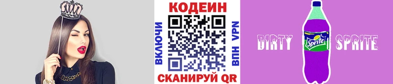 наркота  Шлиссельбург  Codein напиток Lean (лин) 